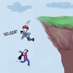 ప్రేమ లోతు