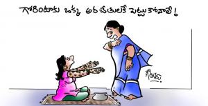 చేయంతా గోరింటాకు