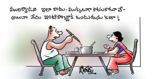 మునక్కాడ ముక్కలుగా కోసి వండాలి.