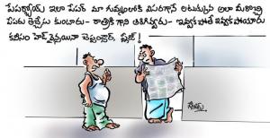 pakkodi new paper