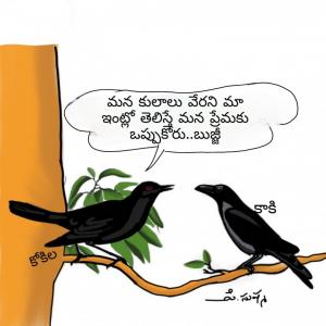 ప్రేమికుల దినోత్సవం