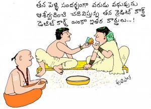 వరుడి వరం