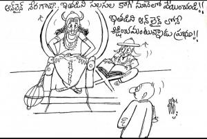 సైబర్ శిక్ష