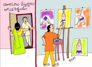 yogaasanaalu