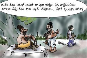 fancy offer to tiger hide