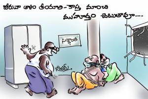బీరువా బద్దలగొట్టటానికి ముహూర్తం
