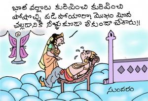 Padipoyaraa?