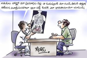 గతుకుల రోడ్డు ఫలితo