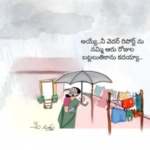 వాన