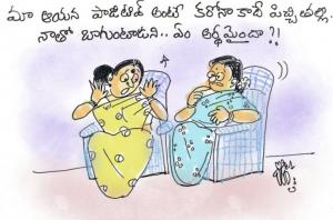 కరోనా తర్వాత