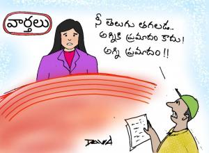 తెగులు