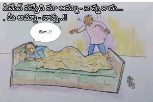 ఆడవారి నైజం..?!