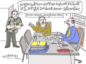 లంచం