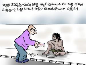 flop movie ticket