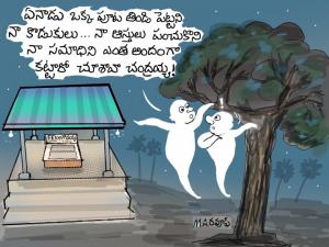 చూశావా?