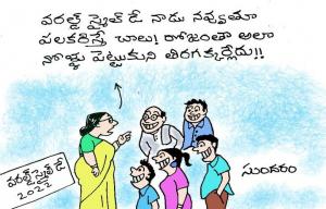 World Smile Day