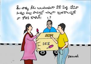 త్యాగమూర్తి