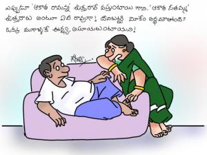 ఆకాశ సీతమ్మ ఉత్తరాలు