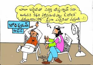 బోధి పురుష్
