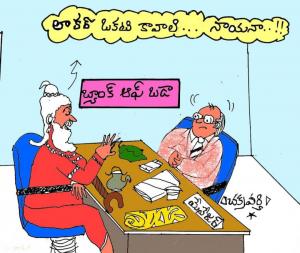 Chakravarthi toon Locker