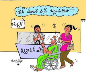 Chakravarthi toon life membership