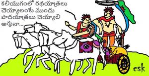 Radhayatra