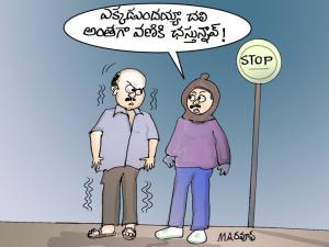 ఎక్కడుందయ్యా!