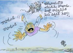 పడితే పైకే..?!