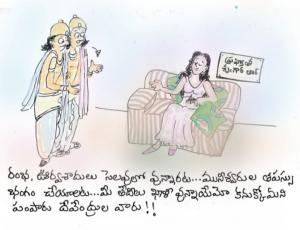 భూలోక రంభ