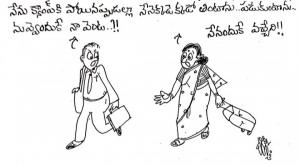 అనుమానం