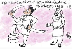 కొత్త  భిక్షగాడు  పొద్దెరగడు