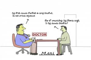 అతి వాగుడు
