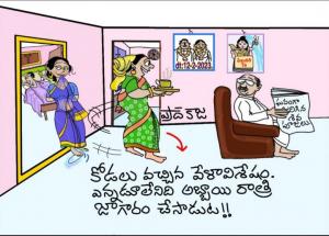 Jagaram