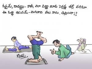 శీర్షాసనం