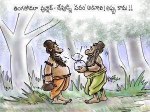 దేవుడి నుంచి అప్పు