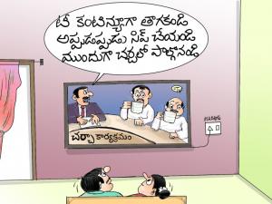 చర్చ