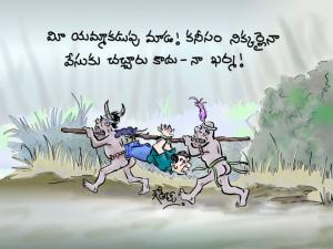 దిగంబర శిక్ష
