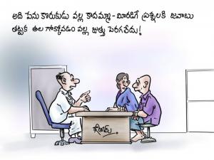 ప్రశ్న కొరుకుడు జబ్బు