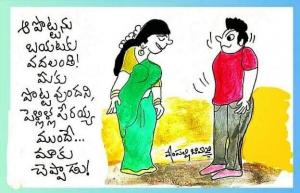 Pelli Choopulu