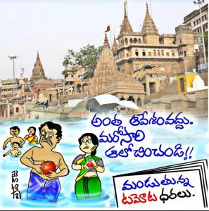 ఆవేశం వద్దు.