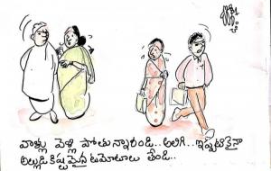 అల్లుడి అలక