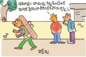 ధైర్యం