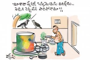 మెతుకు