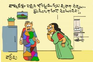 ట్రెండింగ్!!