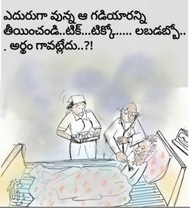 ఆటో.. ఇటో..?!