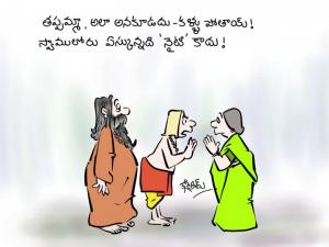 swamy in nighty