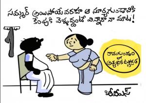 రామగుండం