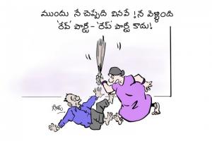 రేవ్ పార్టీ