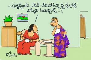 కంఫర్ట్ !!