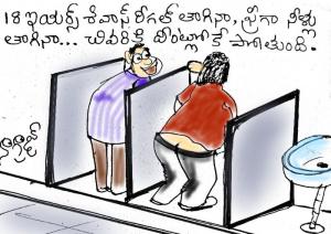 చివరికి